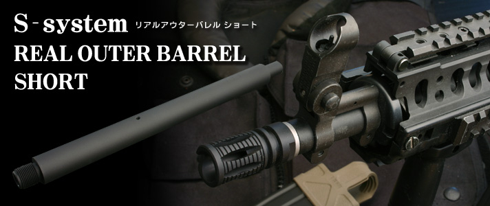 東京マルイM4 S-System ショートバレルカスタム アンダーレール