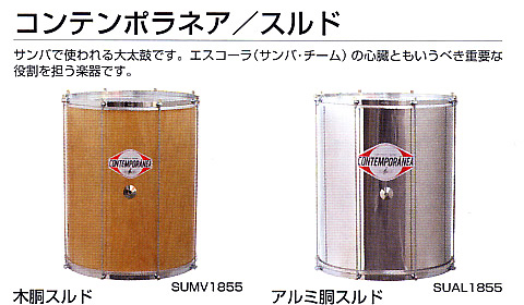 民族楽器(by CONTEMPORANEA／NO.20)no2