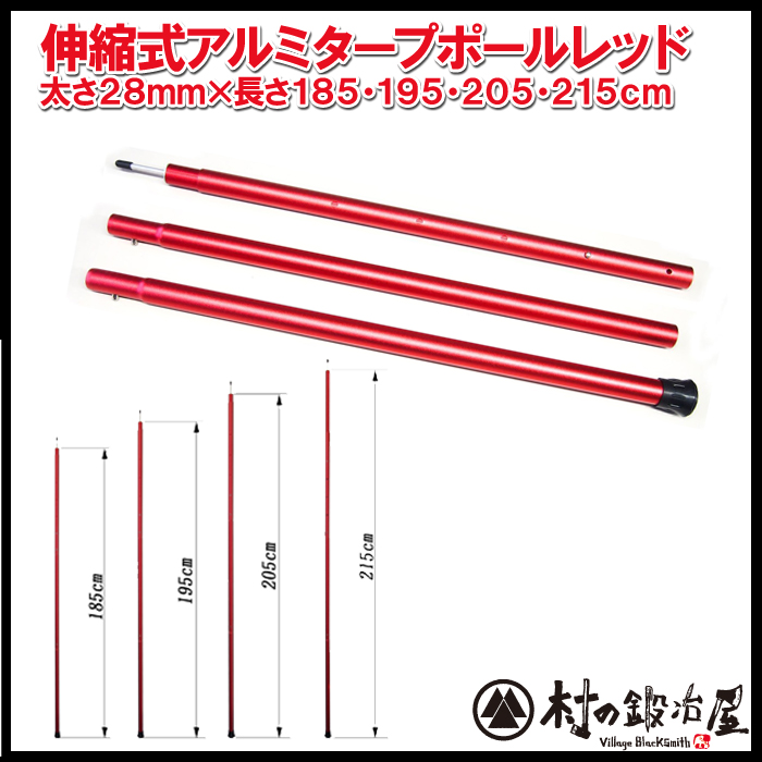 アルミタープポールに新色登場！ | 株式会社山谷産業【村の鍛冶屋