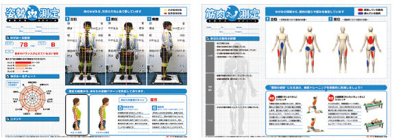 ゆがみーる/よしだ整骨院（和歌山県岩出市）