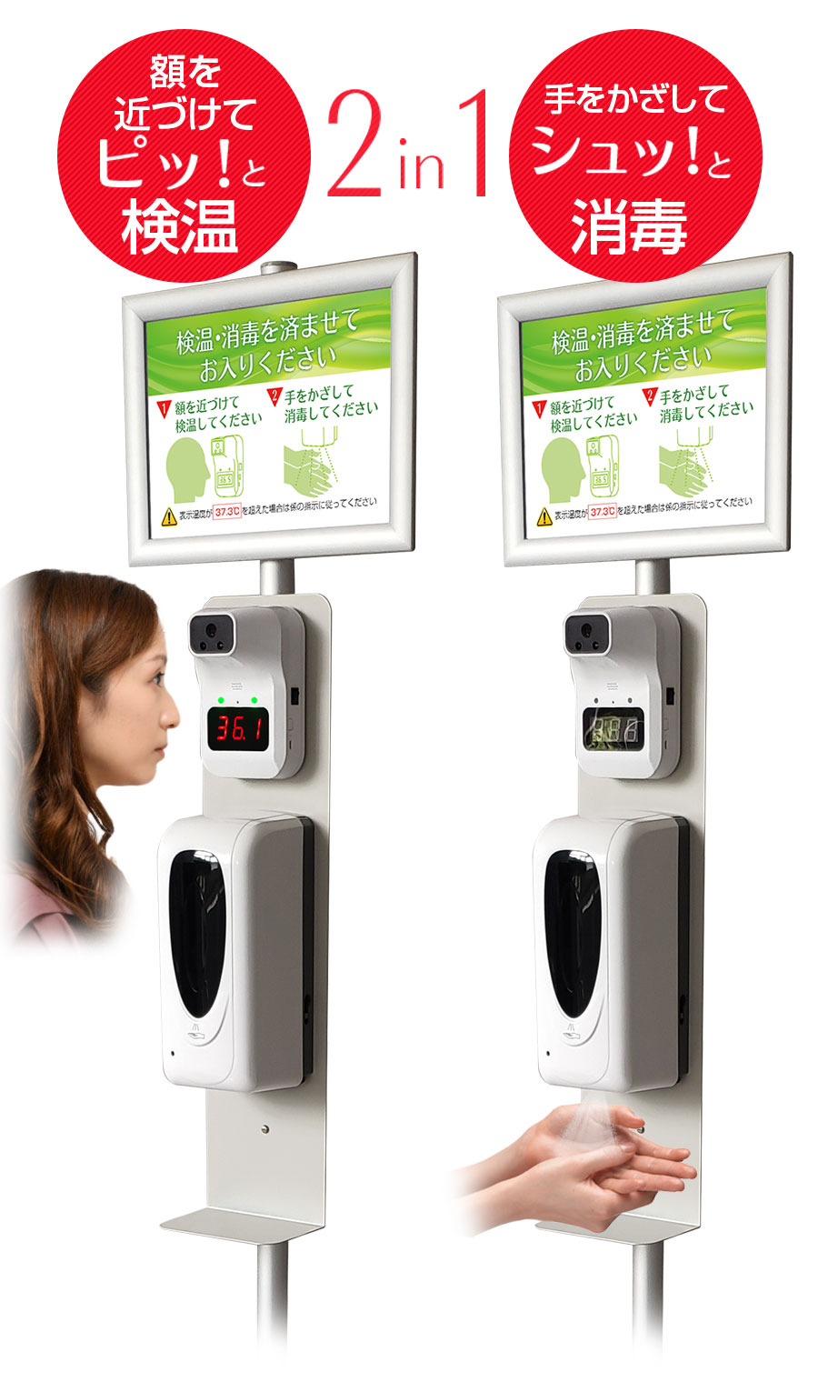 温度測定機能付オートディスペンサースタンド - APR-D04 MONOSUPPLY