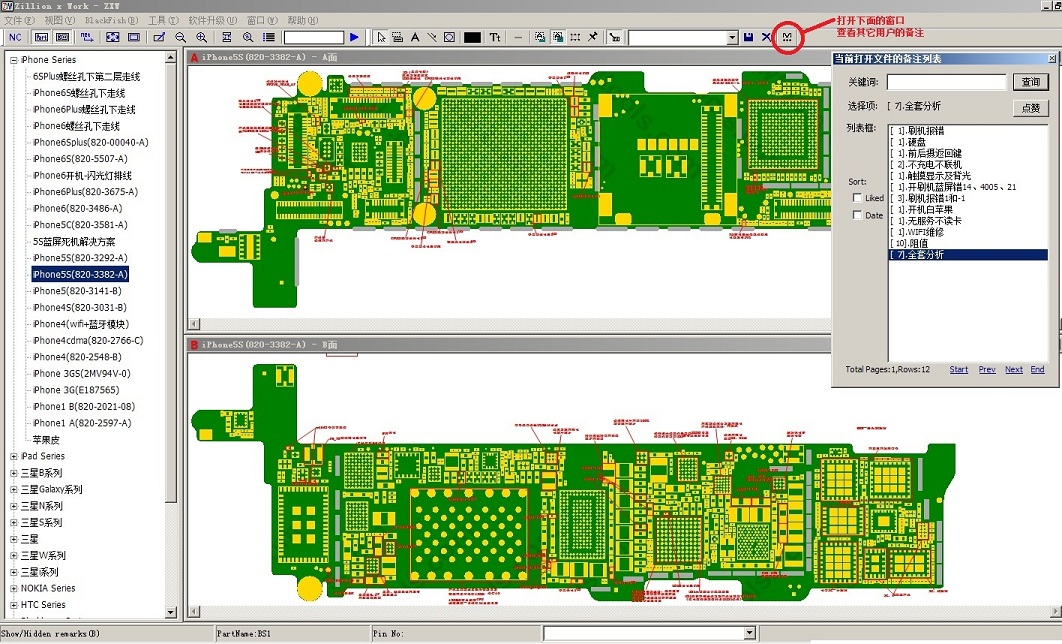 ZXW绘图工具栏使用指南— Zillion x Work(ZXW手机维修图纸) - 活着就是