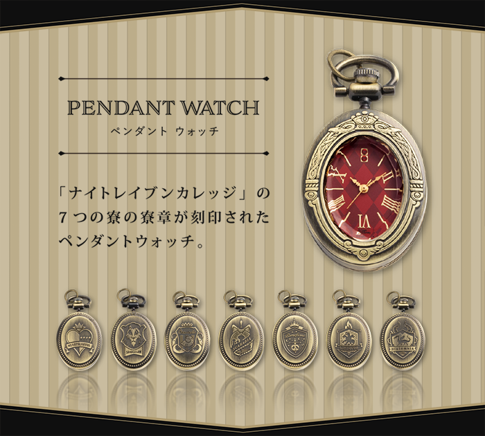 ディズニー ツイステッドワンダーランド 寮章ペンダントウォッチ