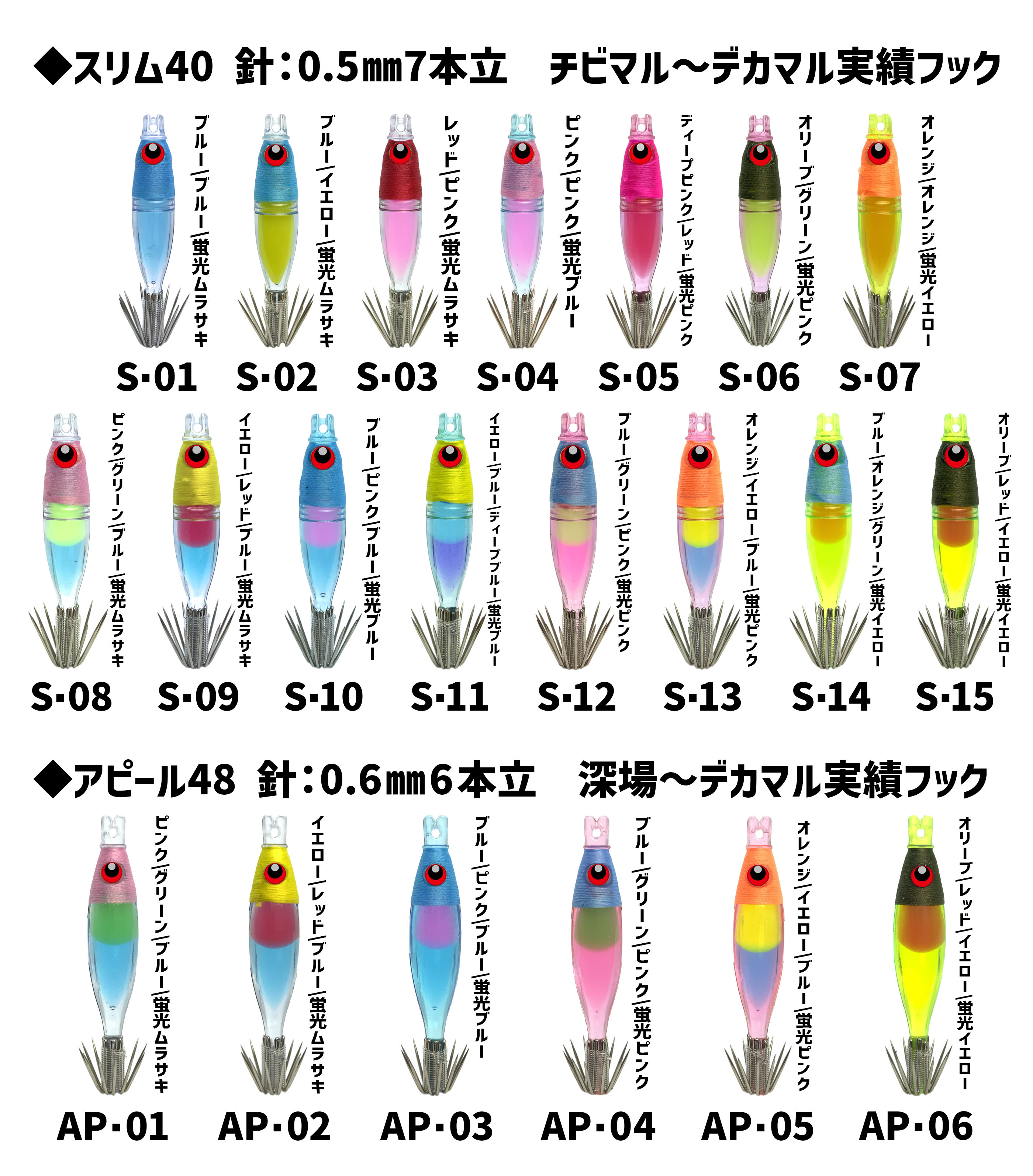 マルイカネオン | （公式）株式会社アマノ釣具