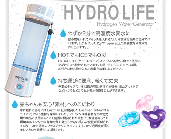 開店7周年感謝【送料無料】高濃度水素水生成器ハイドロライフ【正規