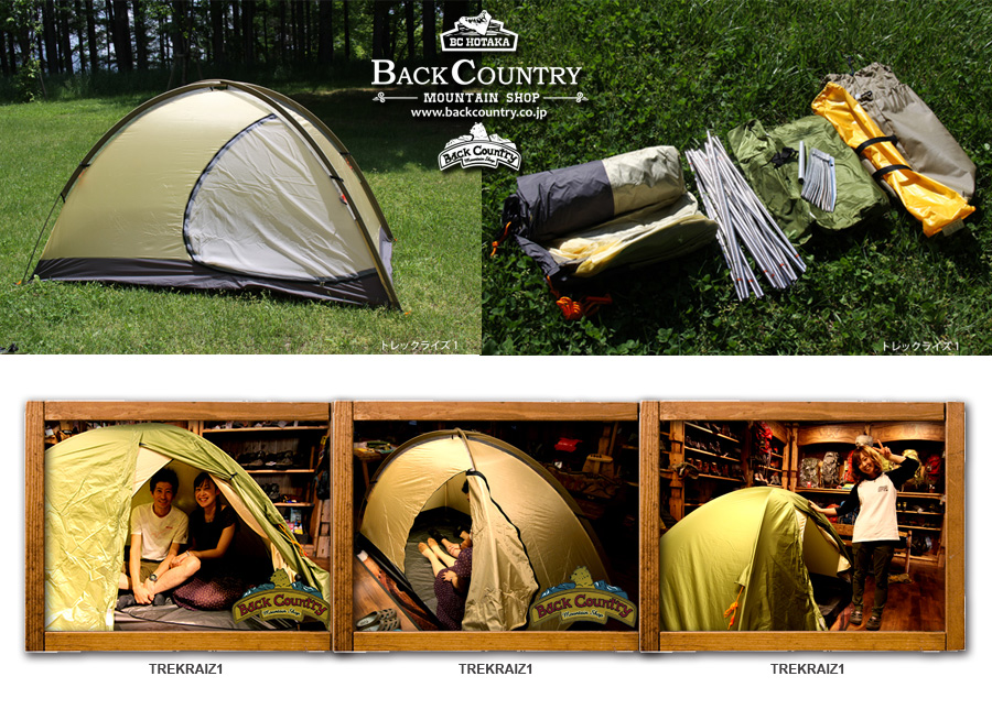 RIPEN アライテント エアライズ2 おまけつき RIPEN アライテント