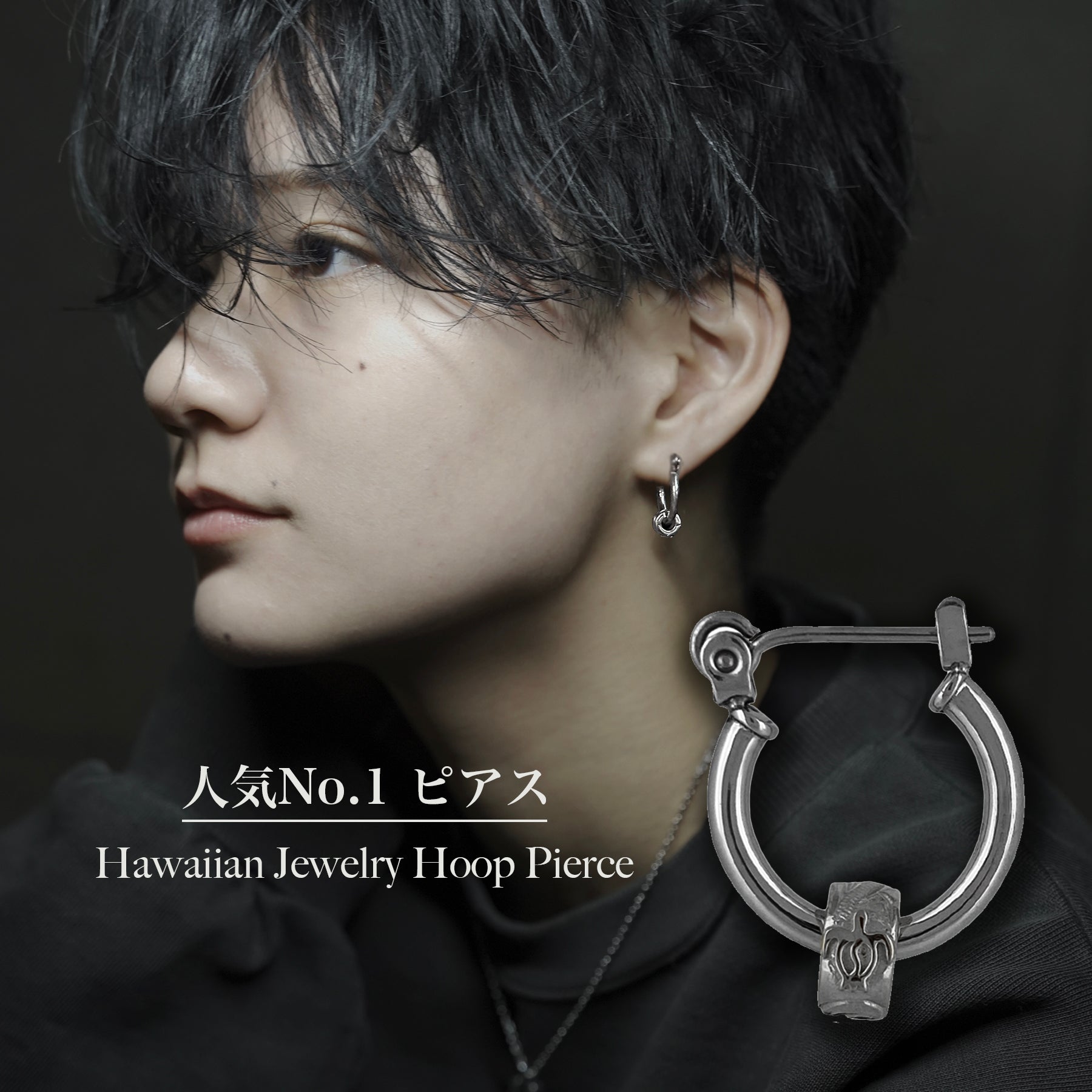 ハワイアンジュエリーピアス(片耳用) / BSP-524 – BLESS