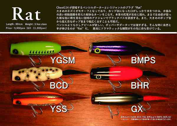 チェスト114 / Chest114 / SAURUSKING / ザウルスキング