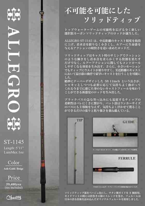 チェスト114 / Chest114 / SAURUSKING / ザウルスキング