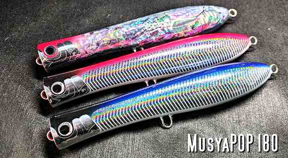 魚じゃらし工房 ムシャポップ210 魚じゃらし工房Musya Pop 210