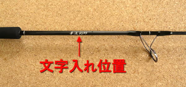 カーペンター GT マグロ ヒラマサ ルアー ロッド