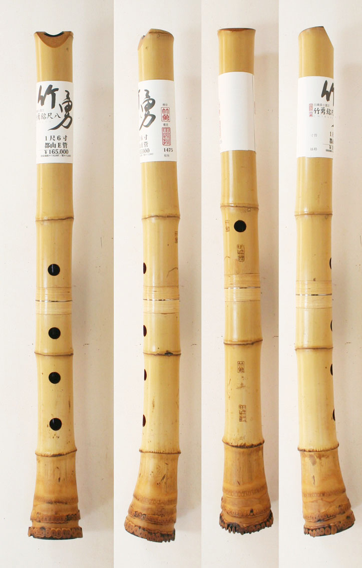 250⭐️尺八 一尺六寸管金唄口 精華銘四印 250⭐️尺八 一尺六寸管金唄