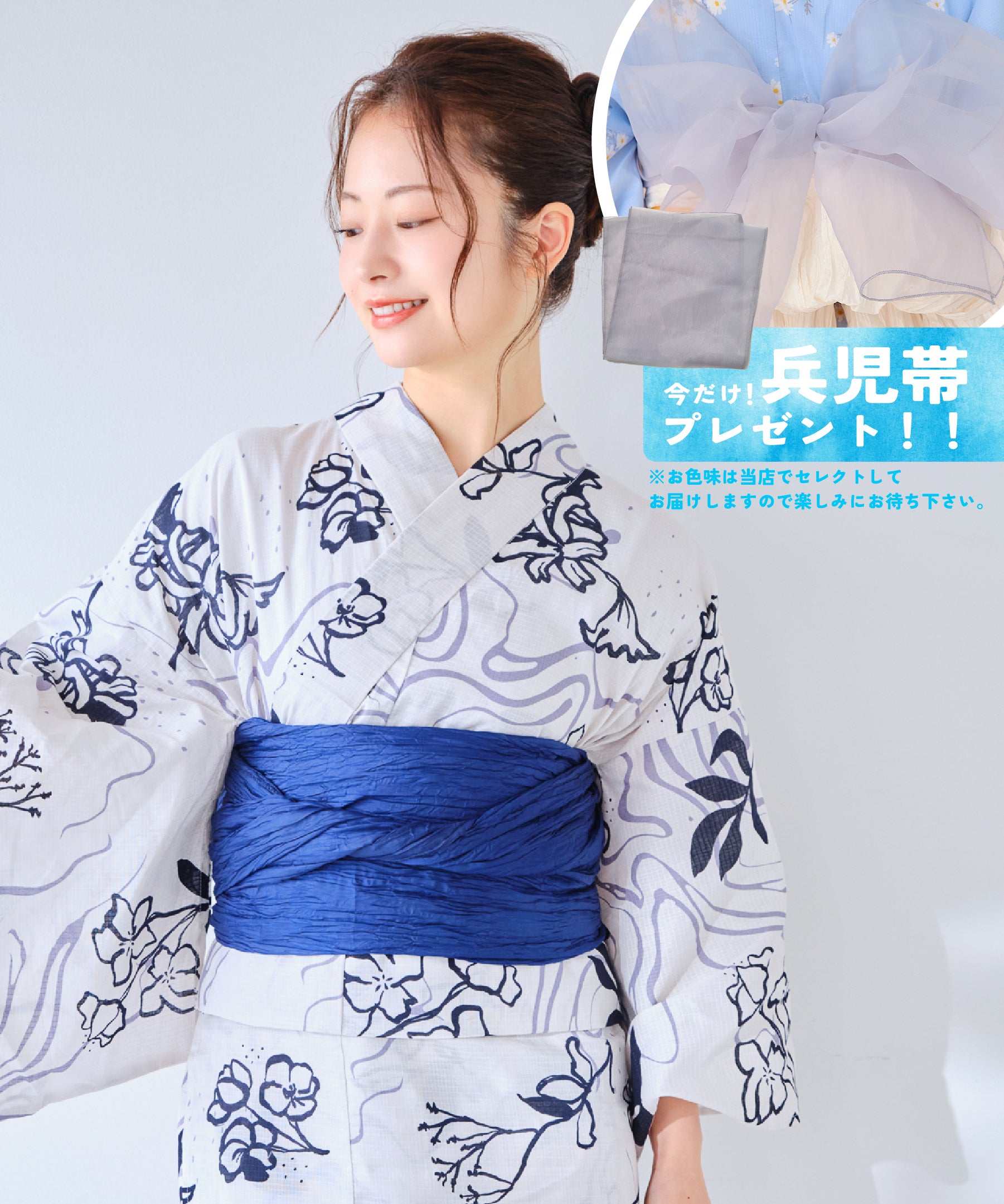 chuchure / シュシュレ 】浴衣3点セット（ゆかた・兵児帯・下駄