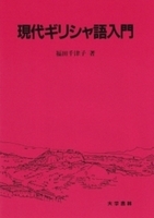 書籍検索 - 株式会社大学書林