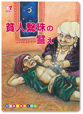 大日蓮出版｜Dainichiren Publishing., Co. Ltd.