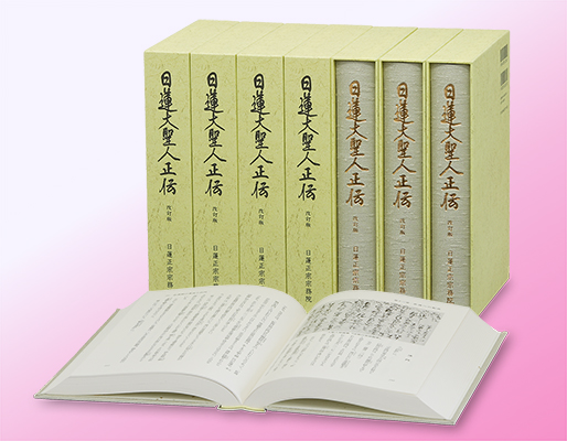 大日蓮出版｜Dainichiren Publishing., Co. Ltd.