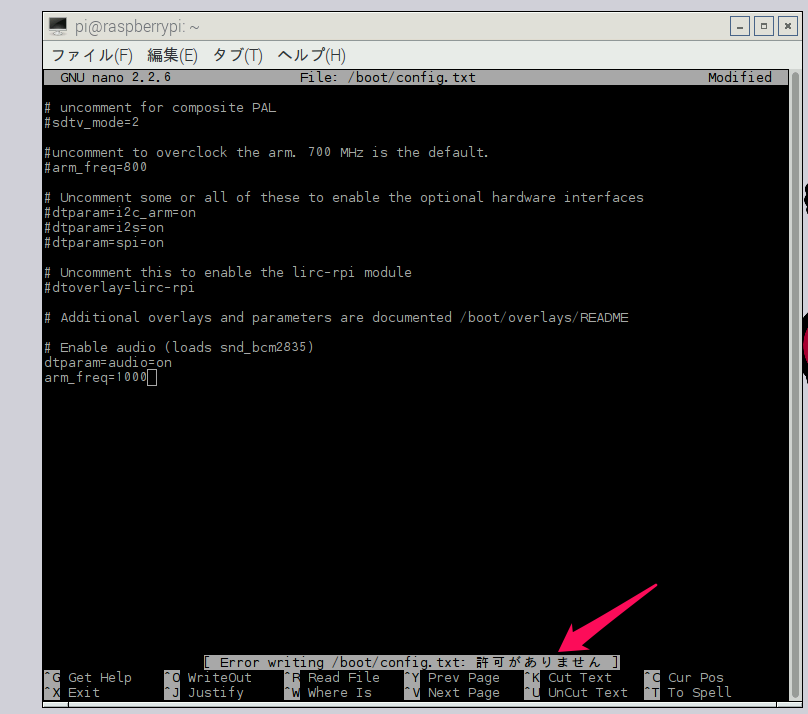 Raspberry Piでコマンドをゆっくりマスタしよう (11) nano テキスト