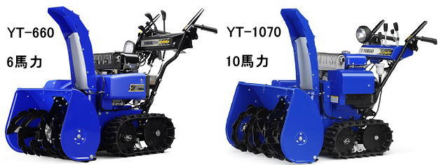 ❄︎山形県庄内❄︎Yamaha 除雪機 YT 660 E❄︎ ❄︎山形県庄内
