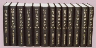 修訂・防長回天史（全13冊） 解説