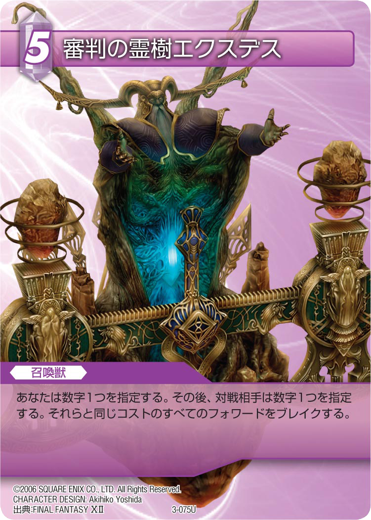 コラム - 第20回 【FF-TCG ChapterⅢ カードプレビュー －雷属性