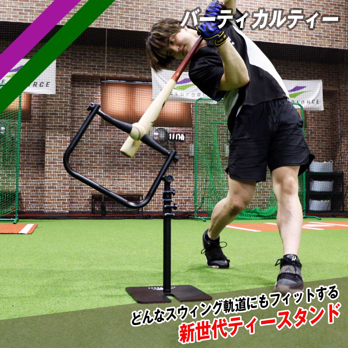 バーティカルティー｜FBT-600VTL – フィールドフォース