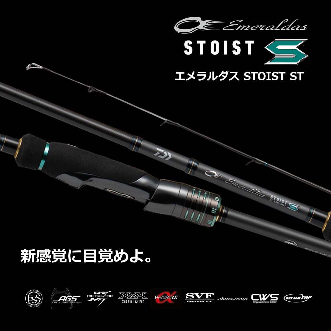 エメラルダスストイスト ST 74MMH-SMT – フィッシングマックス WEBSHOP