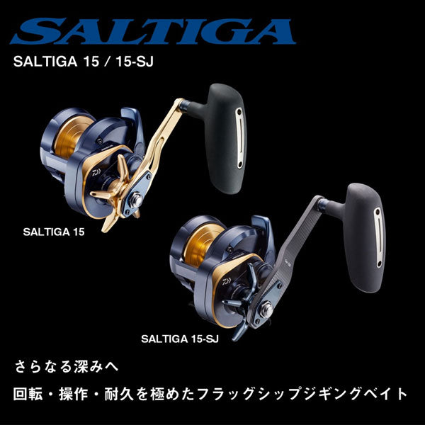 22 ソルティガ 15-SJ – フィッシングマックス WEBSHOP