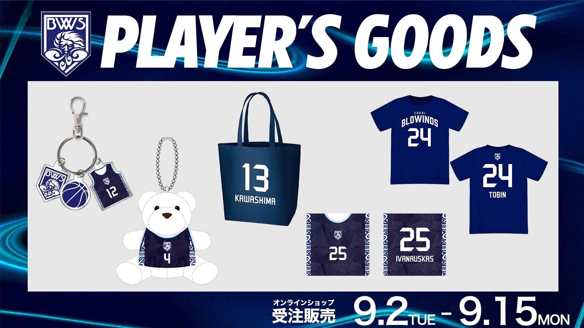 9/2（火）新商品】「2025-26プレーヤーズグッズ」受注販売！ | 福井