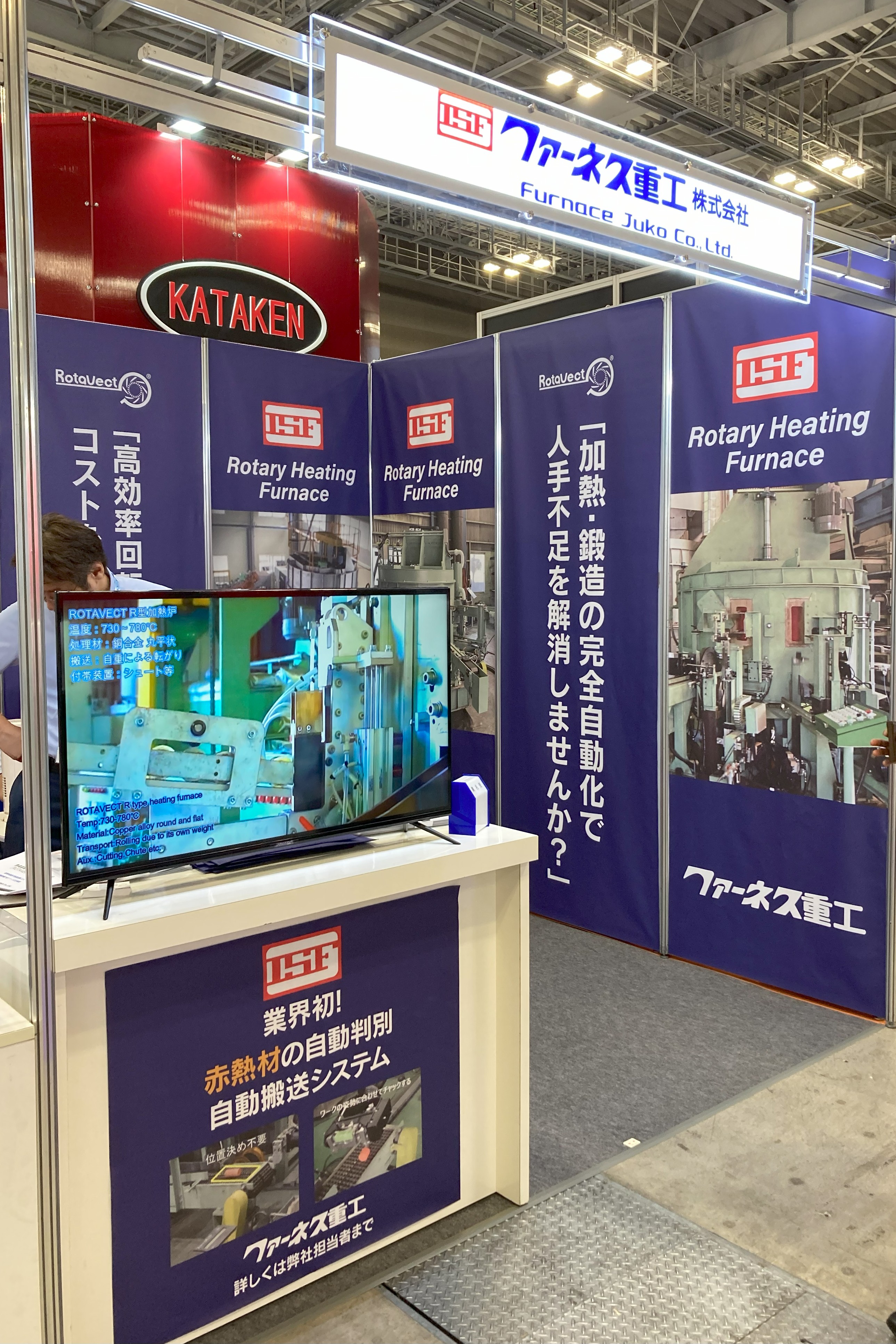 記事詳細｜ニュース｜サスティナブル工業炉のファーネス重工株式会社