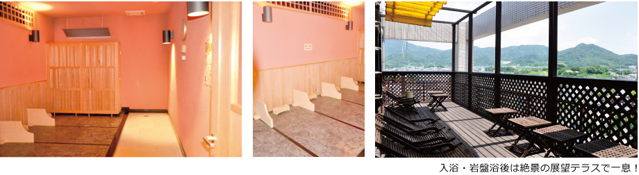 天然温泉・岩盤浴