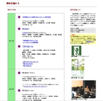 波状言論 hajougenron index