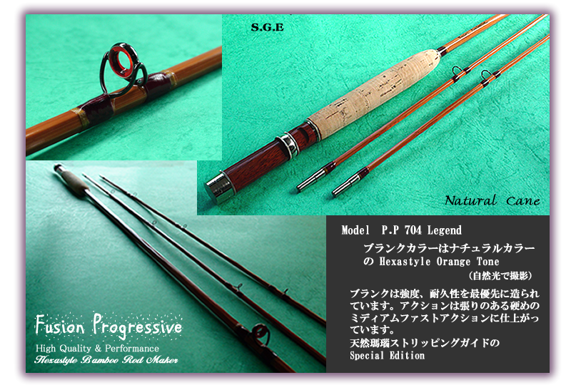 bamboo rod Perfect Presentation fly fishing bamboo rod maker japan