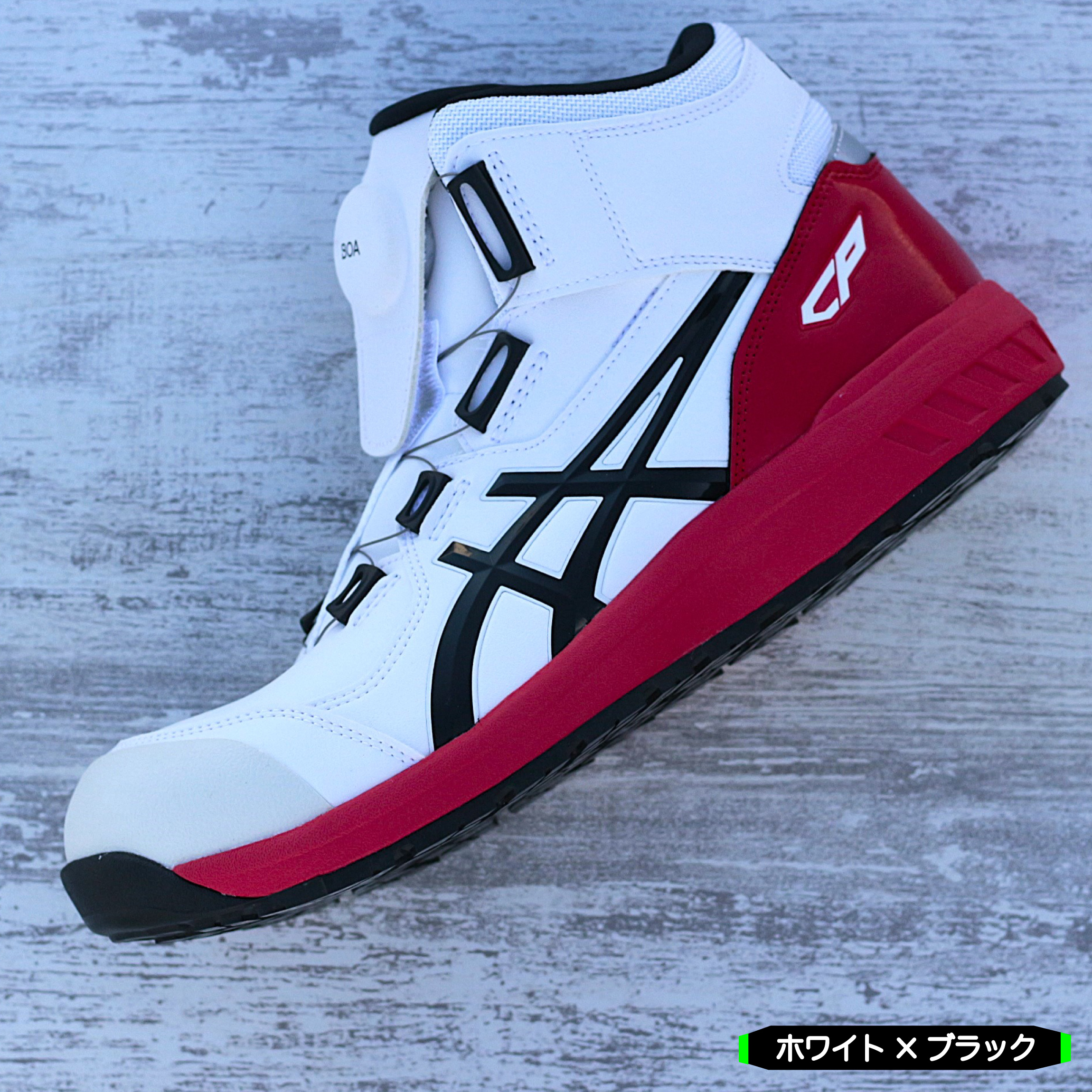 アシックス 安全靴 CP304 【BOA ダイヤル】 ハイカット ミドルカット