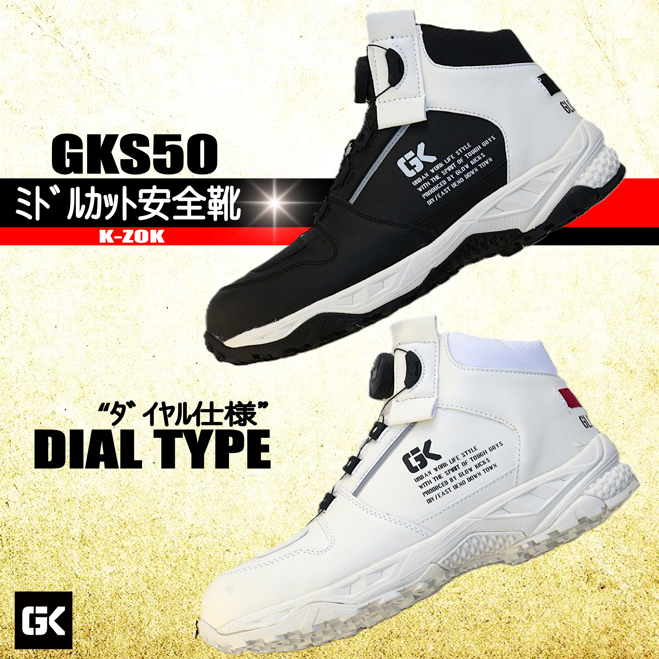 ハイカットタイプ こだわり商品満載の作業服はとや