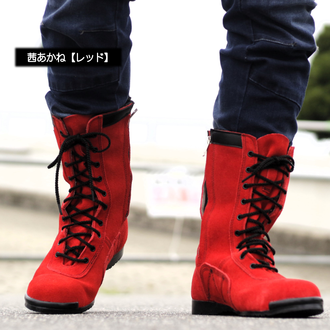 高所用 安全靴 長編上 【日本製】 CHS58 椿モデル エンゼル 希少品