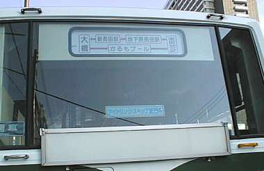 神戸市バス・かるもプール