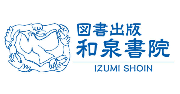 試し読み〉『源氏物語全解読 第一巻 桐壺 帚木 空蟬 夕顔』 - 和泉書院