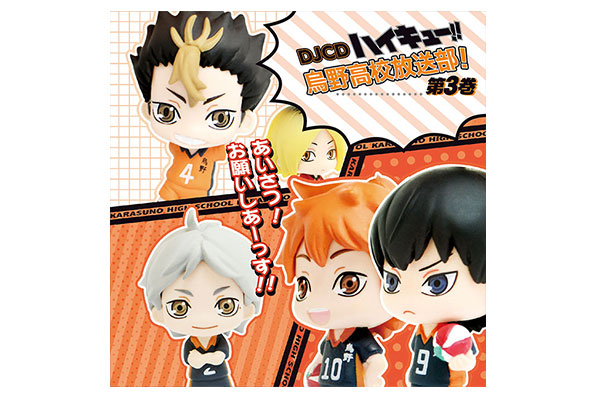 帯あり DJCD ハイキュー!! 烏野高校放送部! 第1巻～第10巻 セット