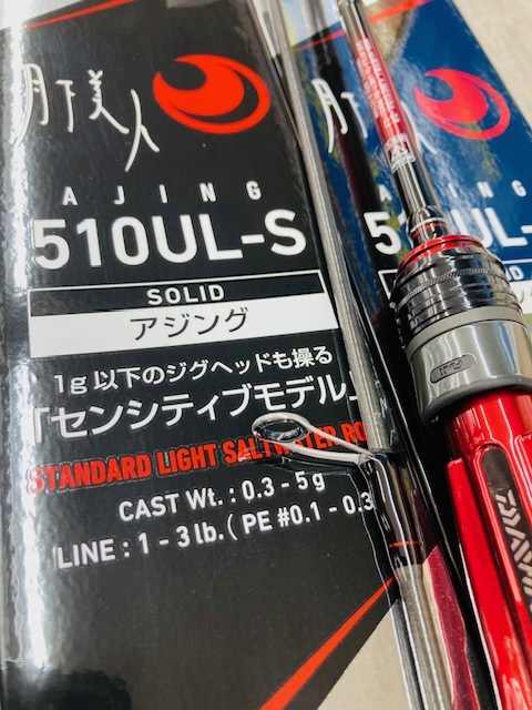 DAIWA月下美人アジング510UL-Sセンシティブモデル