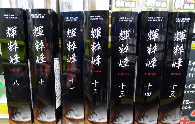 へら竿 南州和竿 実測約約4m73cm へら竿 南州和竿 実測約約4m73cm