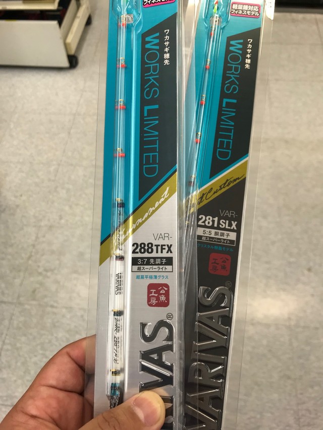 バリバス バリバス WORKS LIMITED VAR-288TRX WORKS LIMITED VAR