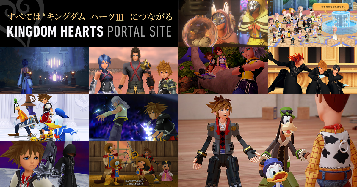 KINGDOM HEARTS 20th ANNIVERSARY | KINGDOM HEARTS PORTAL SITE
