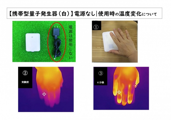 一般財団法人日本量子研究財団｜量子波の健康活用、普及のために、研究