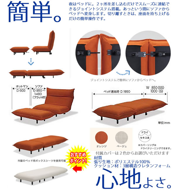 フランスベッド ライフィット Lifit 新シリーズ