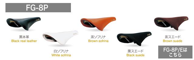 株式会社加島サドル製作｜FIVE GOLD / NJS