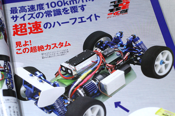 ラジコン日和: KYOSHO Mini-Infernoアーカイブ