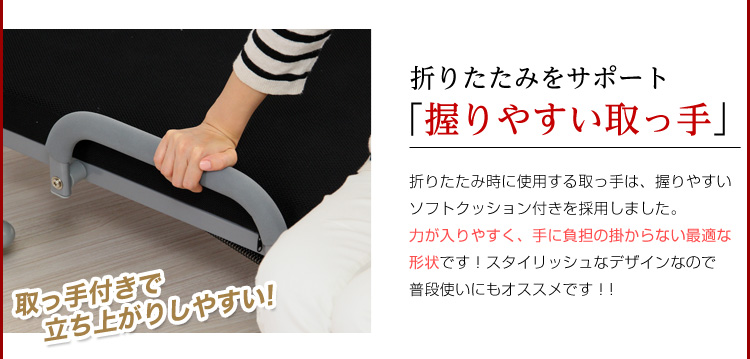 スリム折りたたみベッド【Stretta-ストレッタ-】（折りたたみ