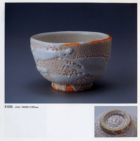 はふり志野 茶碗 木戸貞昭 信楽 茶垸 はふり志野 茶碗 木戸貞昭 茶垸