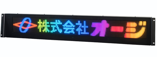 一般路線バス用｜デジタル行先表示器｜製品案内｜株式会社オージ