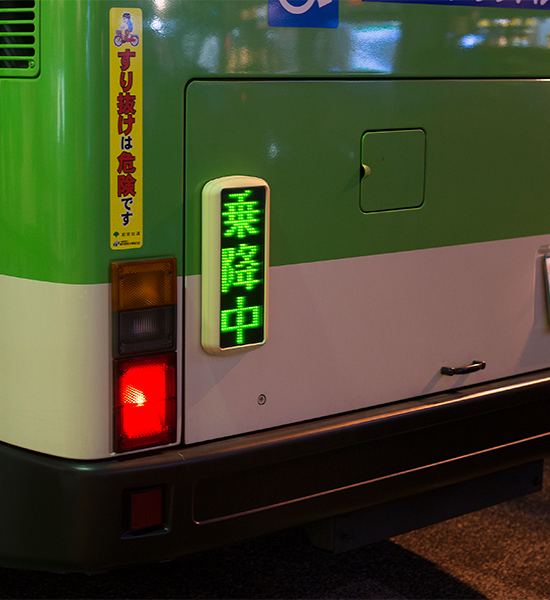 レゾナント・システムズ 乗降中表示灯 乗降中表示灯・LEDランプ